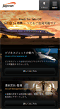 Mobile Screenshot of japcon.co.jp