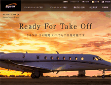 Tablet Screenshot of japcon.co.jp